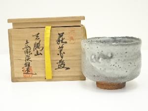 萩焼　天鵬山　広瀬淡雅造　茶碗（共箱）